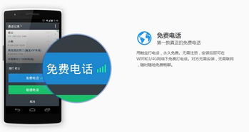 永久免费触宝电话，用户首选免费电话应用革新电信业务