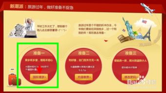 巧用电信业务，欢度智慧春节