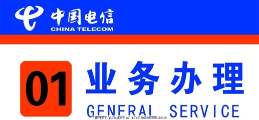电信桌签 便捷高效的企业通信业务新体验