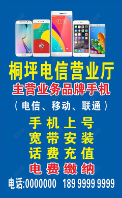 专业手机维修+电信业务，一站式服务就在电信营业厅