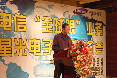 青海省电信“全球眼”业务暨三星光电子产品推介会 开启智能安防新时代