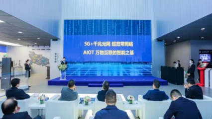 武汉电信携手中国信通院 共绘5G+工业互联网新蓝图